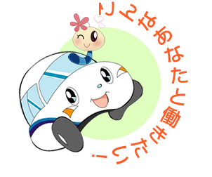 こんなあなたと働きたい！