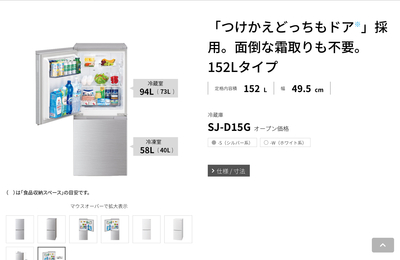 冷蔵庫.jpgのサムネール画像