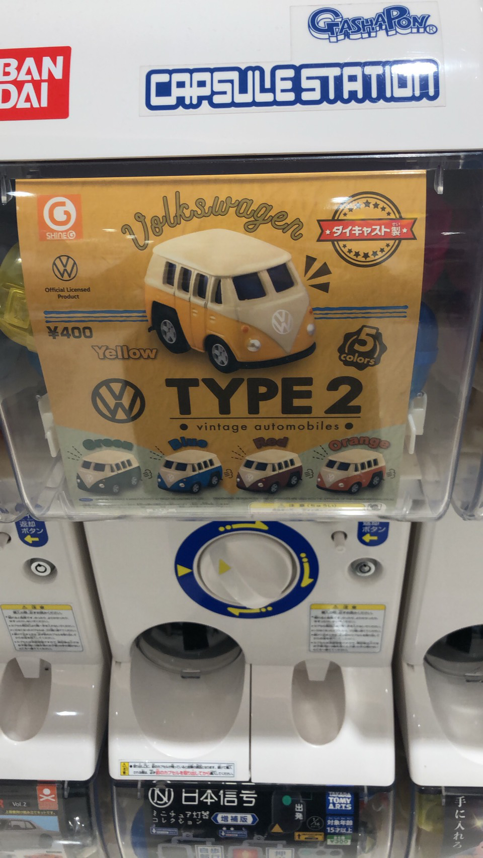 ガチャガチャ 浦中スタッフのつれづれ日記 浦和中央自動車教習所 さいたま市 川口 大宮の自動車学校