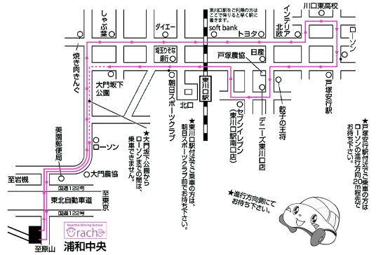 埼玉県川口市の教習所に通うなら
