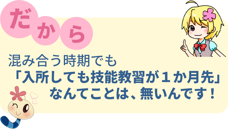 うらチュ~なら大丈夫！それには理由があるんです！