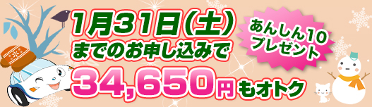 ハイスピードコース